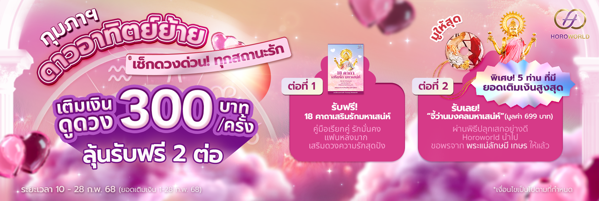 KV_HW-Valentine_1920x646