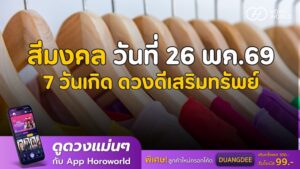 This image has an empty alt attribute; its file name is Template-WEB-HOROWORLD-22-1024x576.jpg